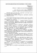 Ескіз
