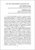 Ескіз