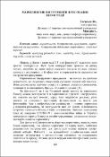 Ескіз