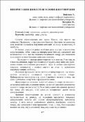 Ескіз