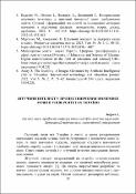 Ескіз