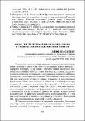 Ескіз