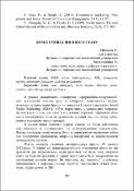 Ескіз