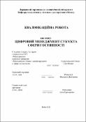 Ескіз