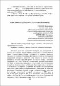 Ескіз