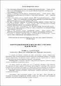 Ескіз