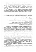 Ескіз