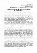 Ескіз