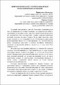 Ескіз