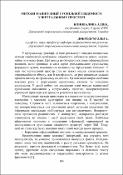 Ескіз
