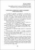 Ескіз