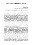 Ескіз