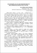 Ескіз
