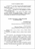 Ескіз