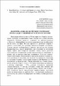 Ескіз