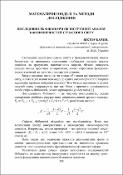 Ескіз