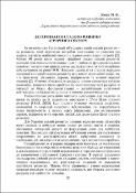 Ескіз