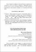 Ескіз