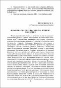 Ескіз
