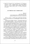 Ескіз