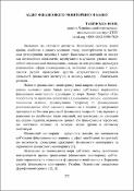 Ескіз