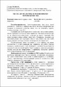 Ескіз