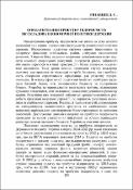 Ескіз
