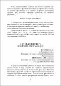 Ескіз