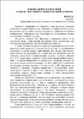 Ескіз