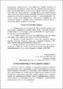 Ескіз