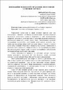 Ескіз