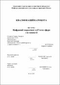 Ескіз