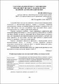 Ескіз