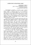 Ескіз