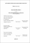 Ескіз