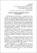 Ескіз