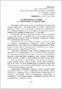 Ескіз