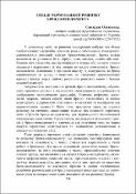 Ескіз