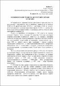 Ескіз