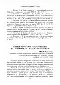 Ескіз