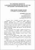 Ескіз