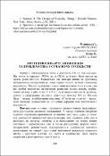 Ескіз