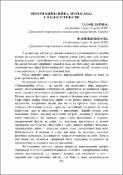 Ескіз
