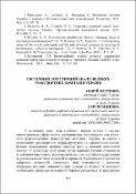 Ескіз