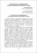 Ескіз