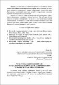 Ескіз