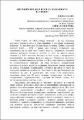 Ескіз
