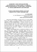 Ескіз