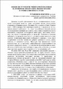 Ескіз