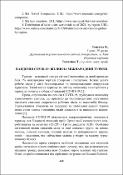 Ескіз